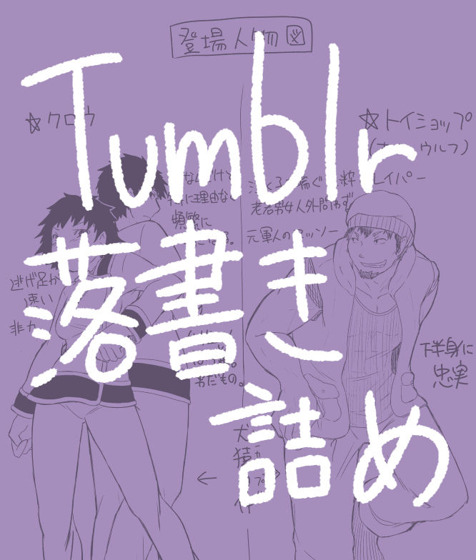 Rakugaki Tsumeawase page 2 full