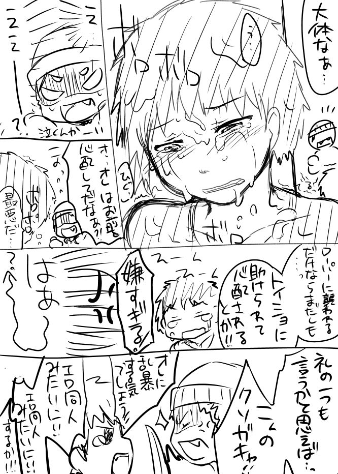 Rakugaki Tsumeawase page 5 full