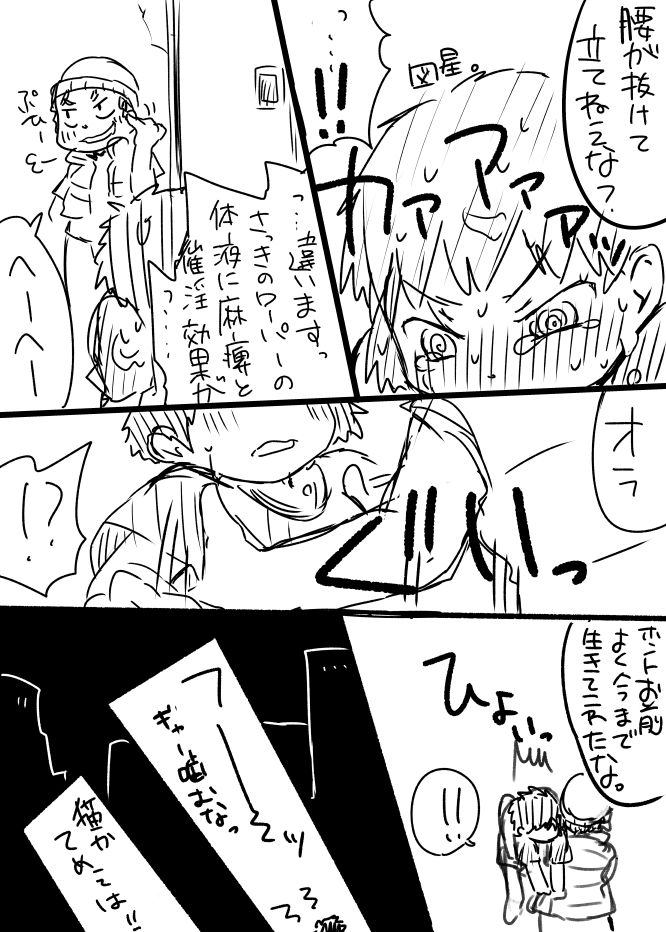 Rakugaki Tsumeawase page 7 full