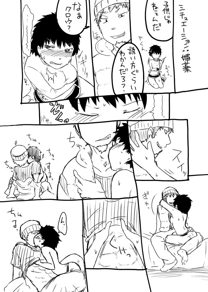 Rakugaki Tsumeawase page 8 full