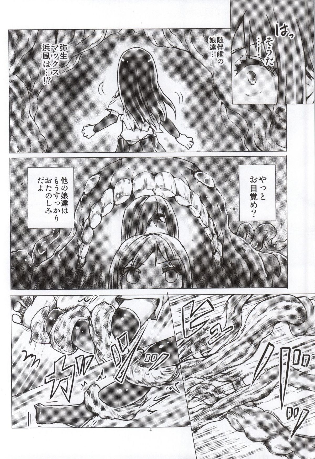 SINKED GIRLS page 4 full