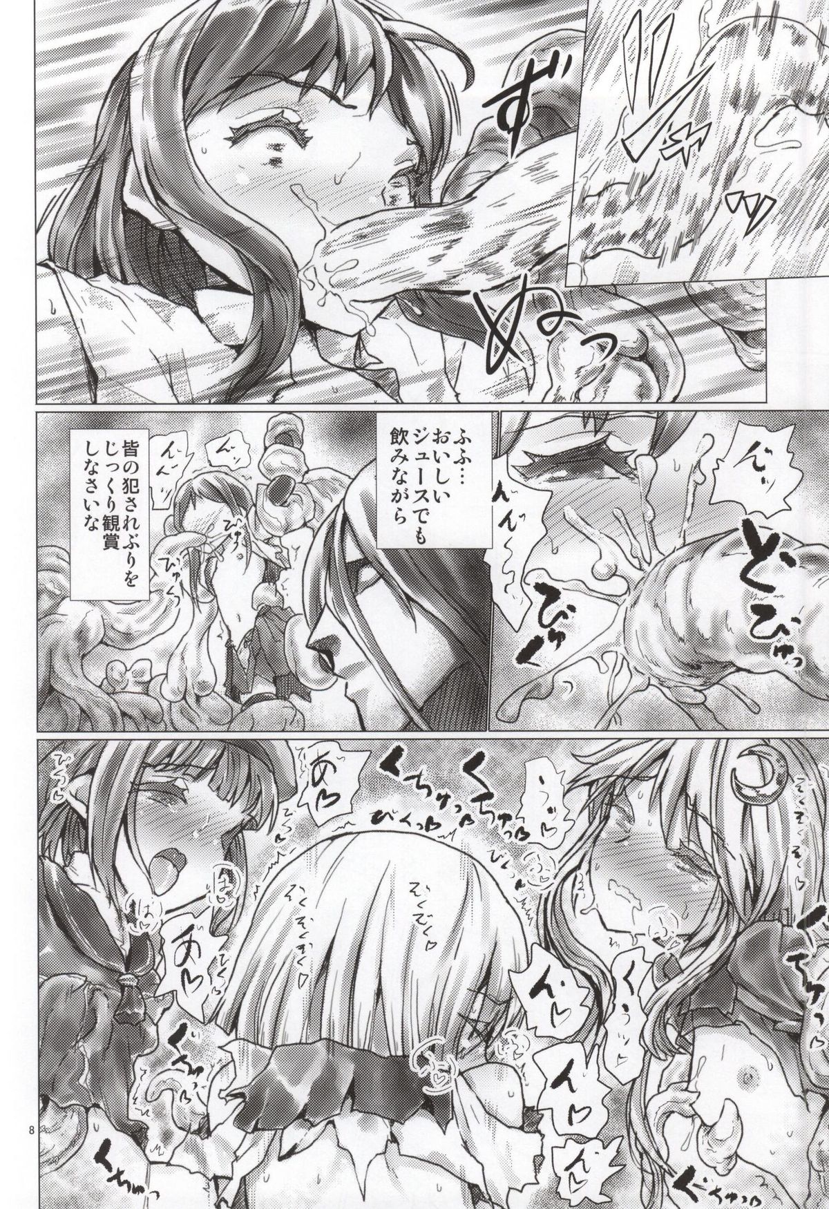 SINKED GIRLS page 8 full