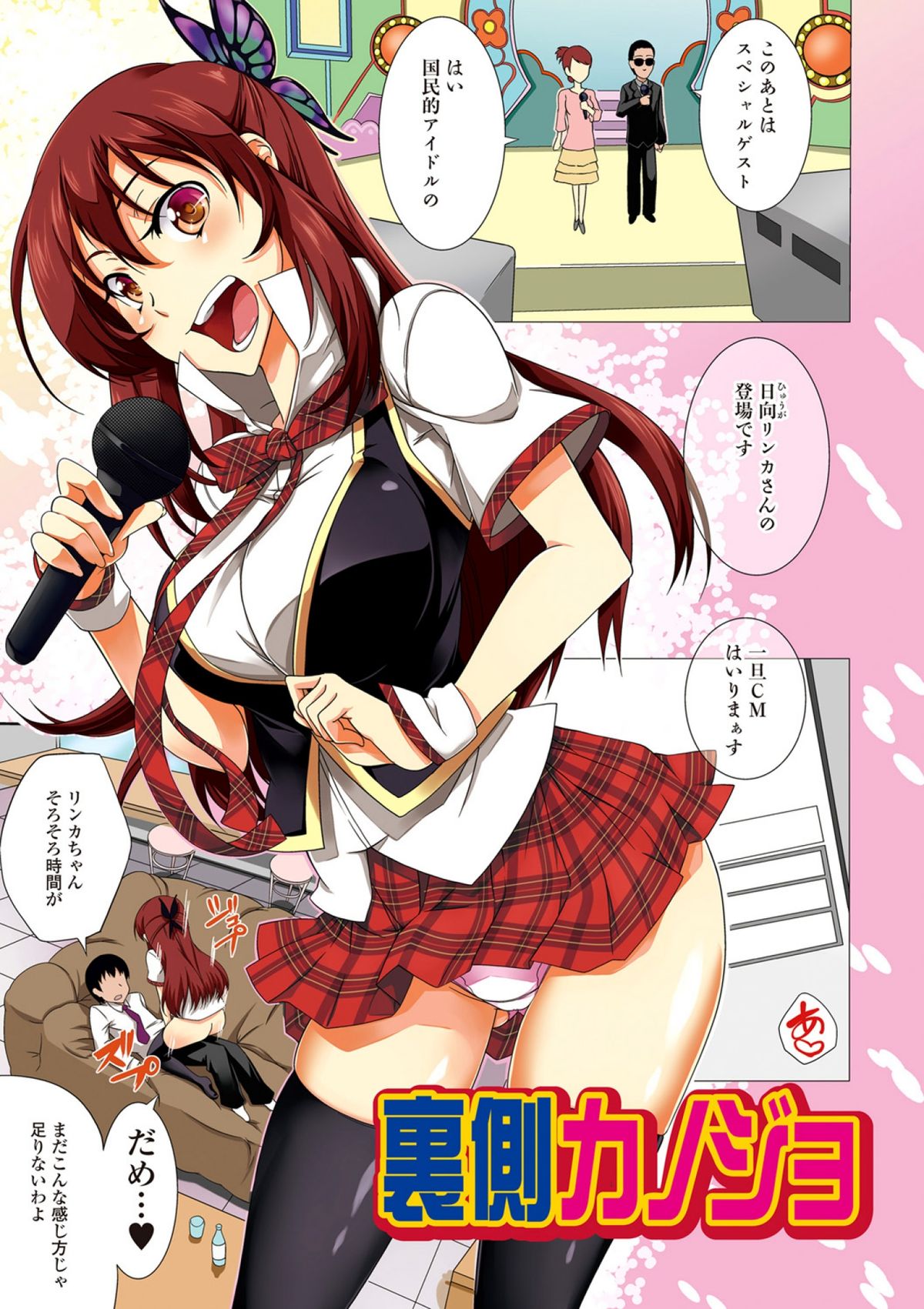 Love Kano Bitch page 3 full