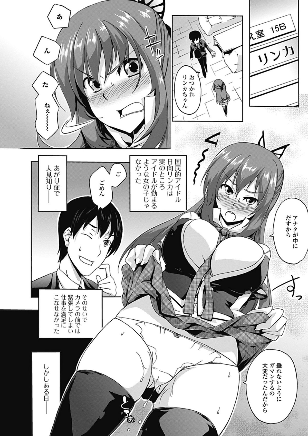 Love Kano Bitch page 8 full