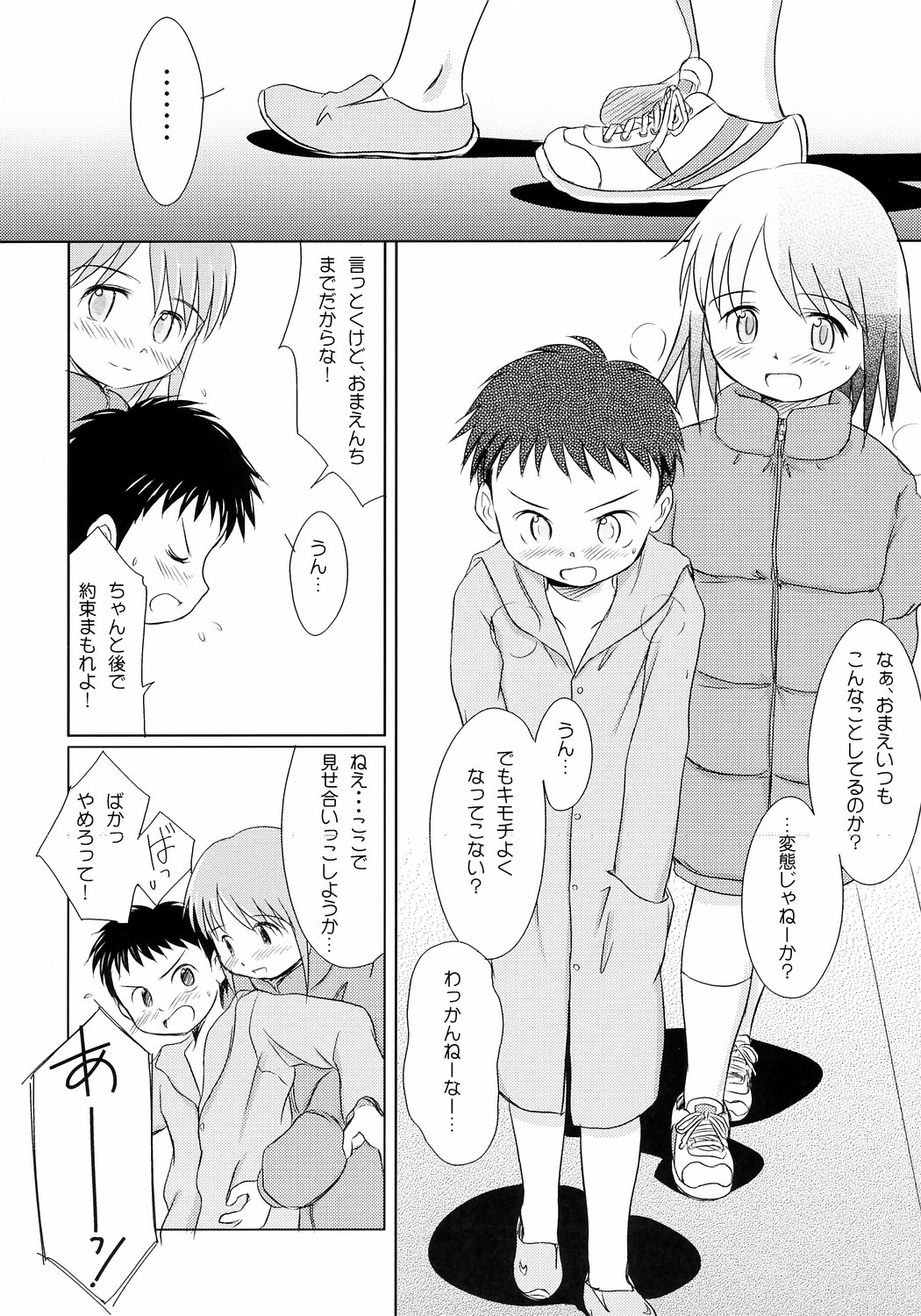 Yuri, She is... page 9 full