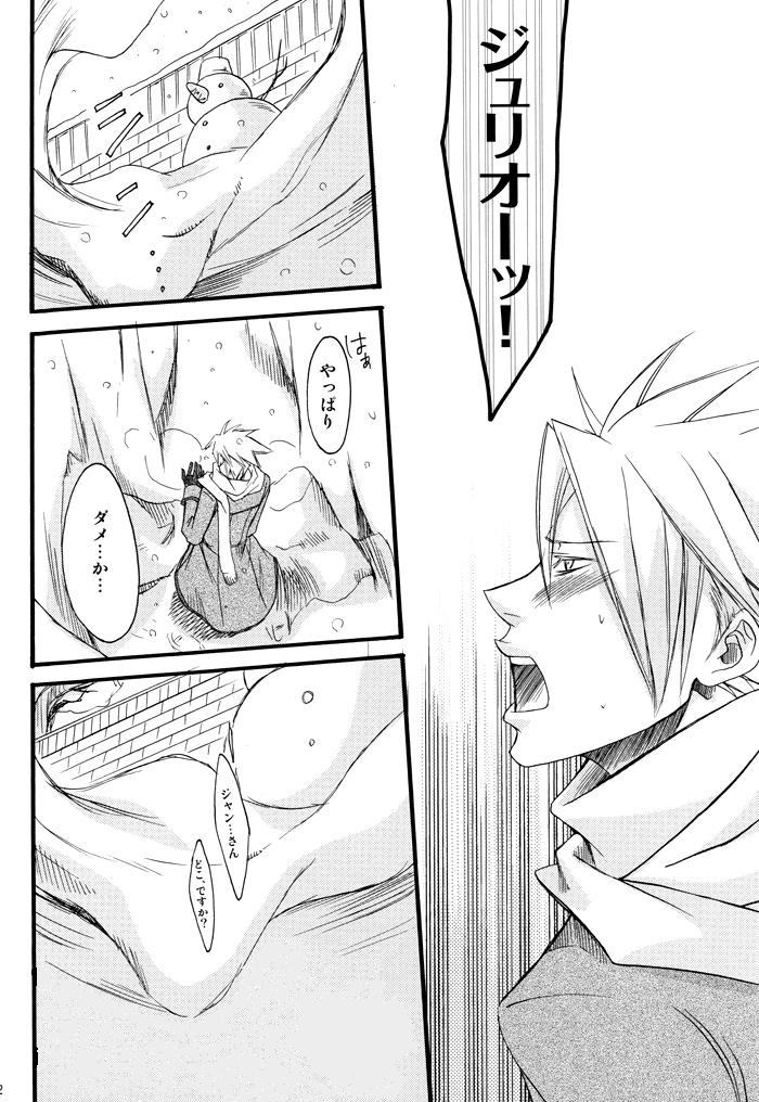 Prima l'amore page 10 full