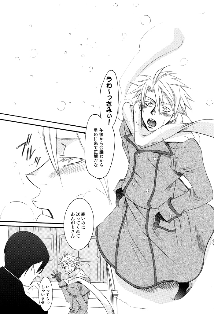 Prima l'amore page 3 full