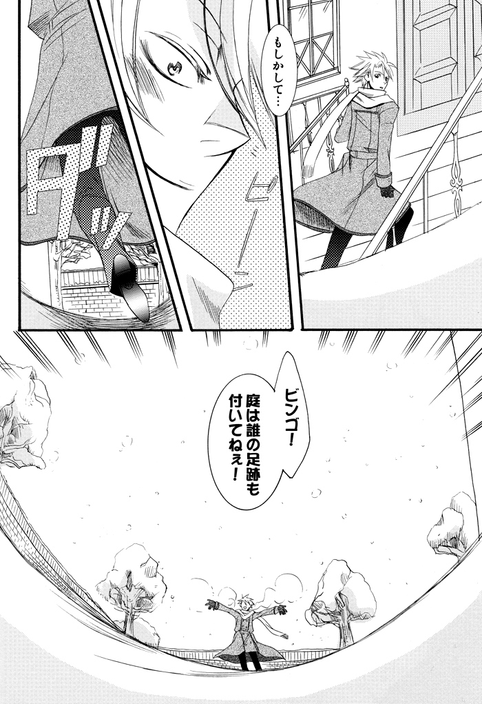 Prima l'amore page 4 full