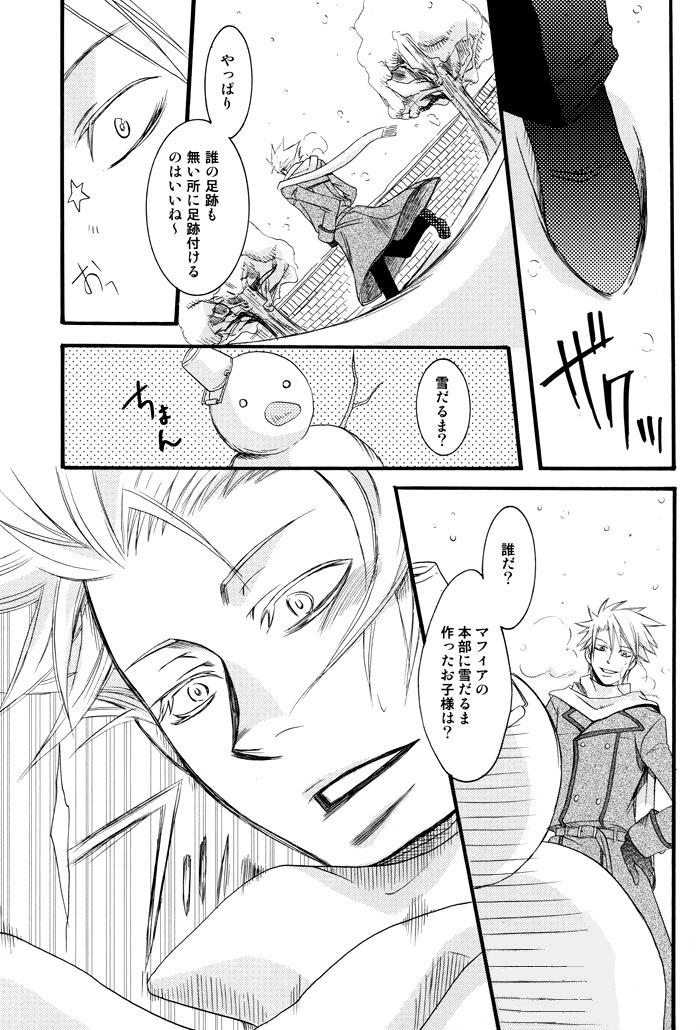 Prima l'amore page 5 full