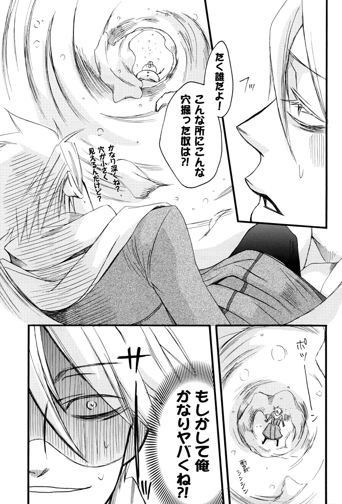 Prima l'amore page 7 full