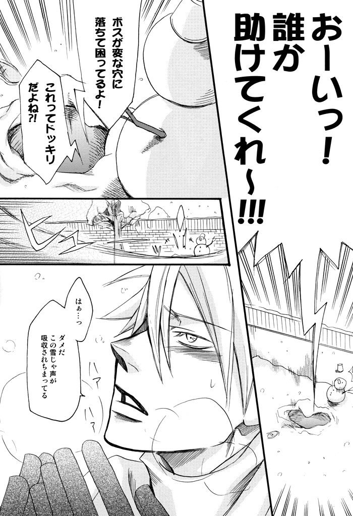 Prima l'amore page 8 full