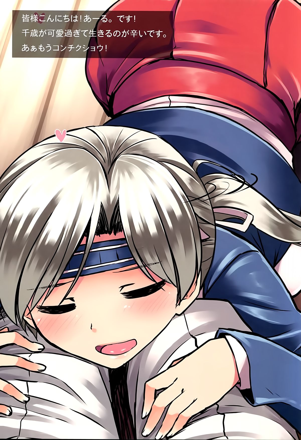 Yukkuri Ikimasho? page 3 full