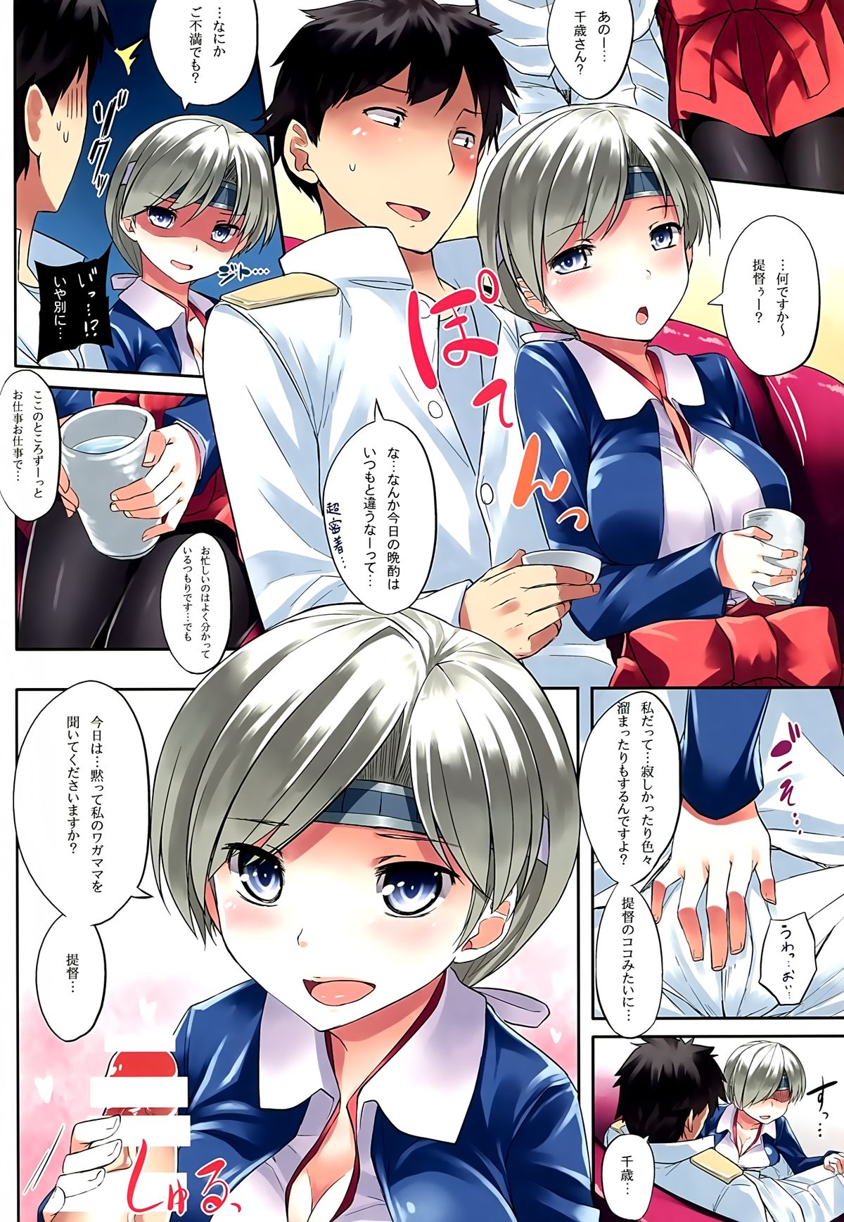 Yukkuri Ikimasho? page 5 full