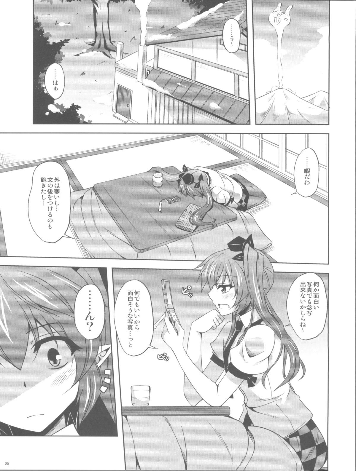 Mousou Nenpou page 5 full