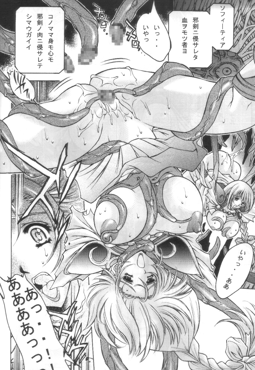 Ibunshi Shinnyuu page 3 full