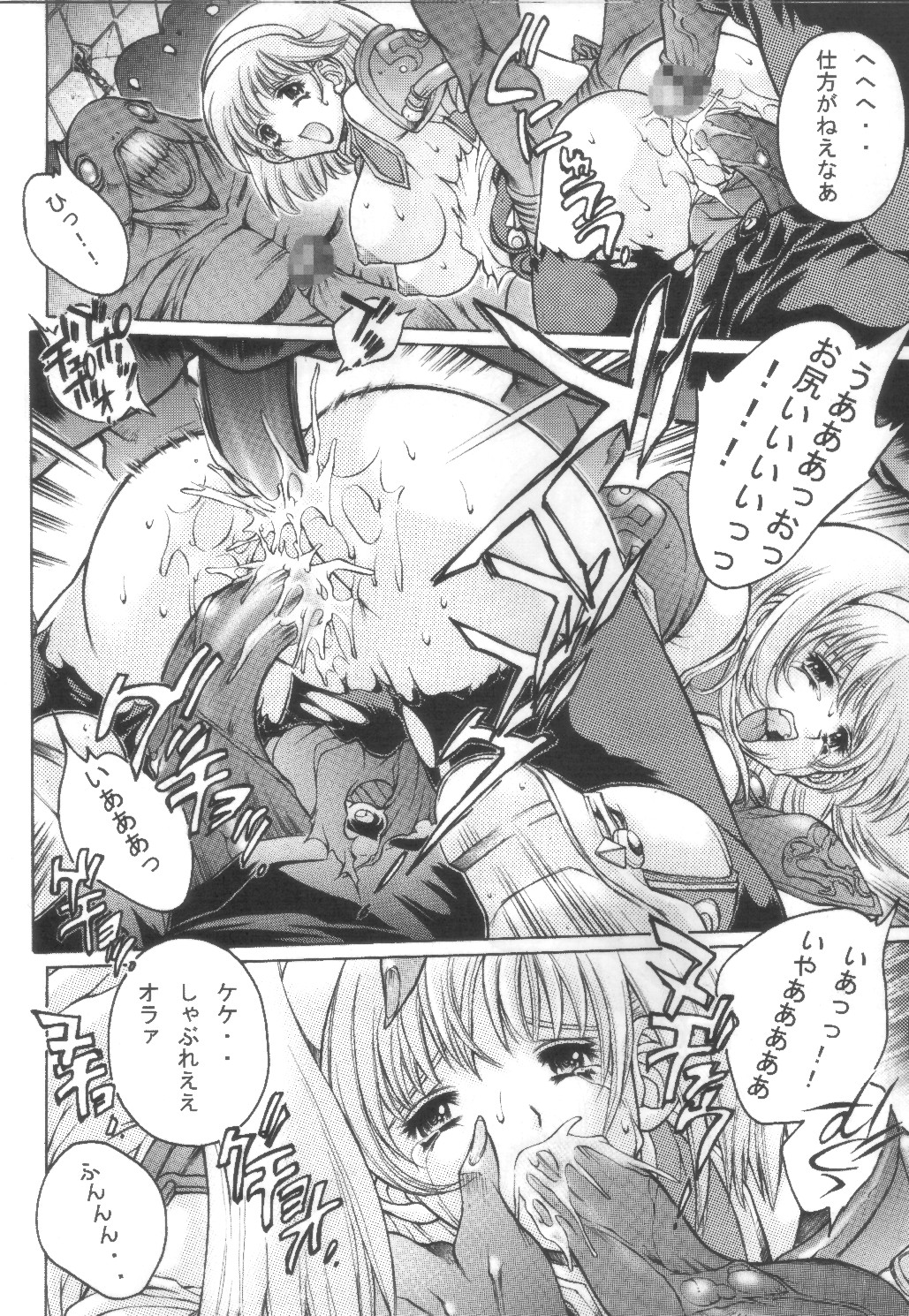 Ibunshi Shinnyuu page 7 full