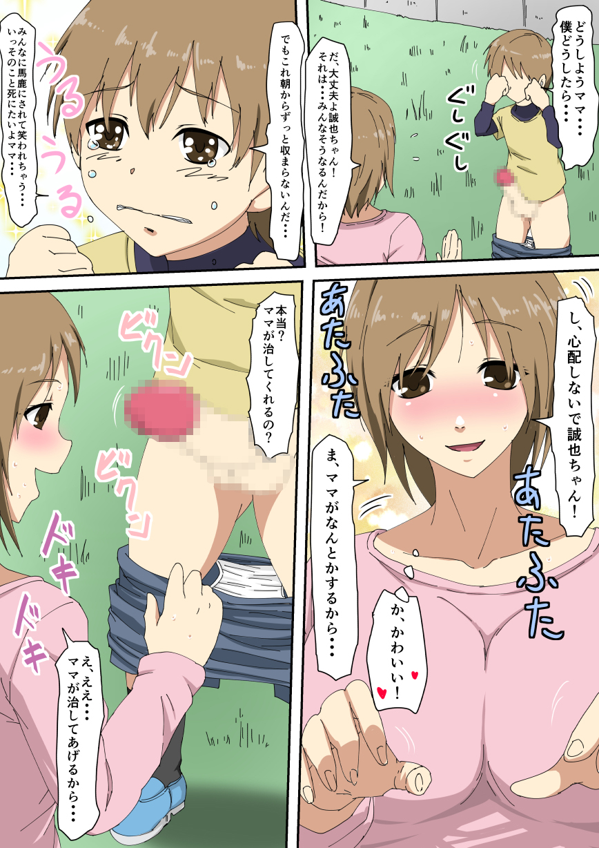 HahaoyaKari page 3 full