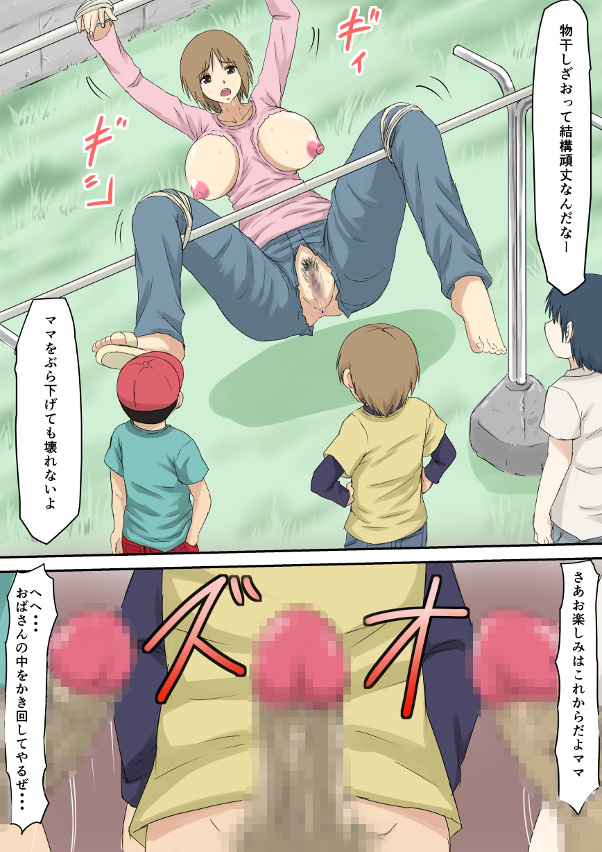 HahaoyaKari page 9 full