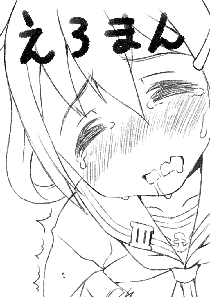 Kaminari-chan ni Massage page 1 full