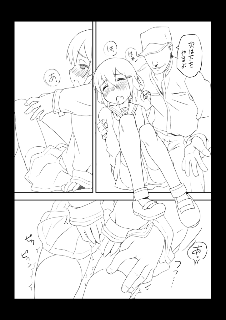 Kaminari-chan ni Massage page 10 full