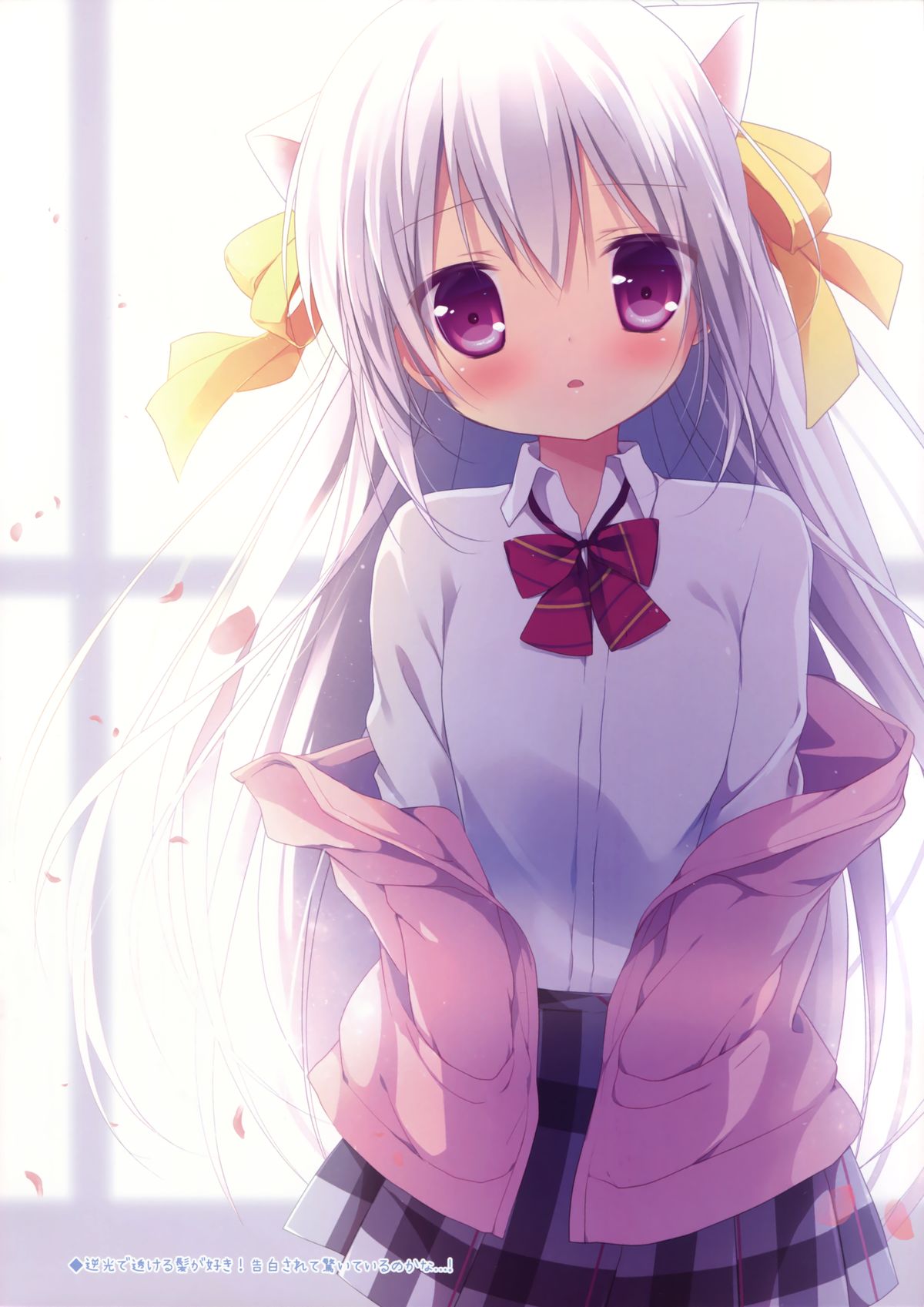 Batsu Game wa Nekomimi deshita☆ page 8 full