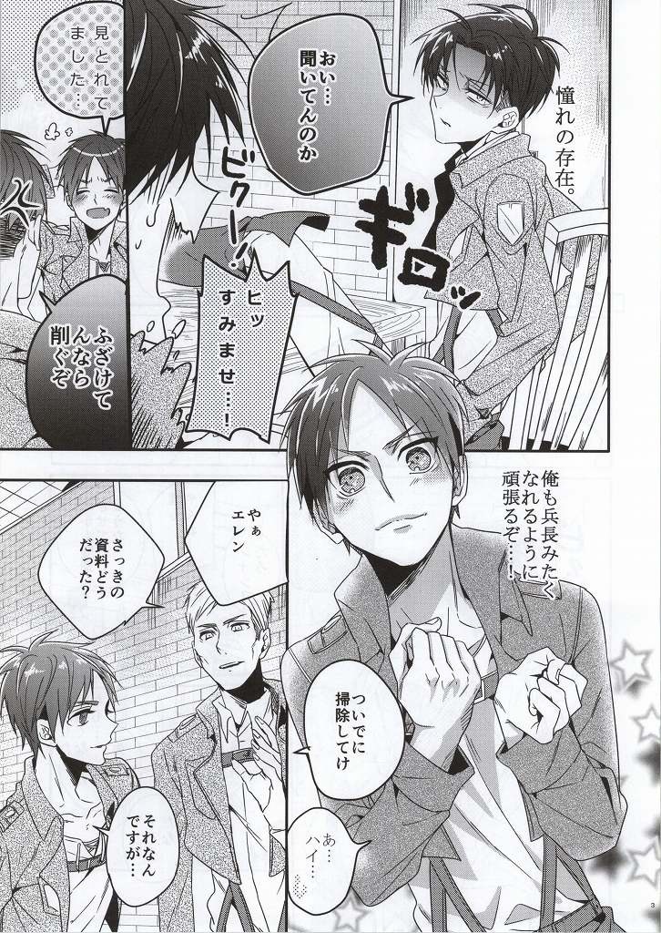 Jinrui Saikyou no Otoko Kurutte Yande Aisu page 3 full