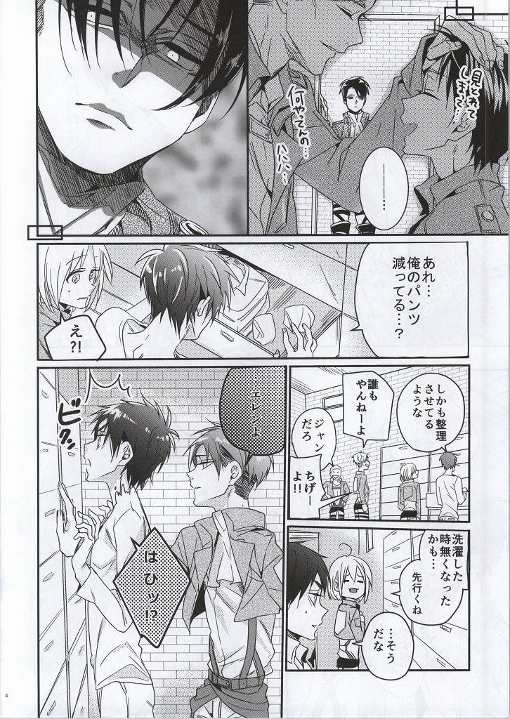Jinrui Saikyou no Otoko Kurutte Yande Aisu page 4 full