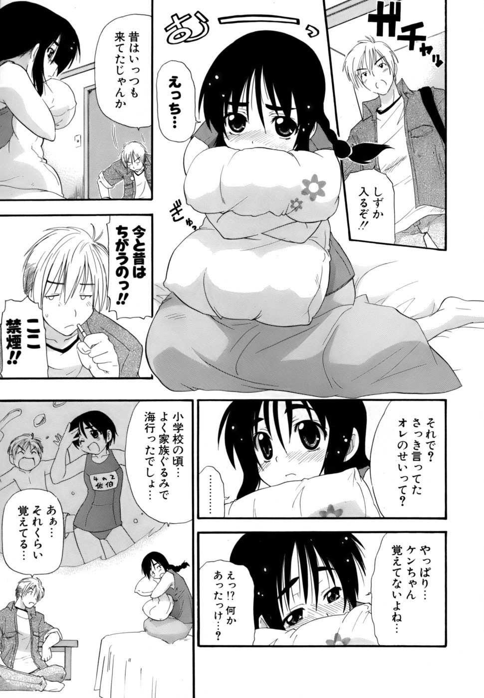 Hakkutsu Oppai Daijiten page 10 full