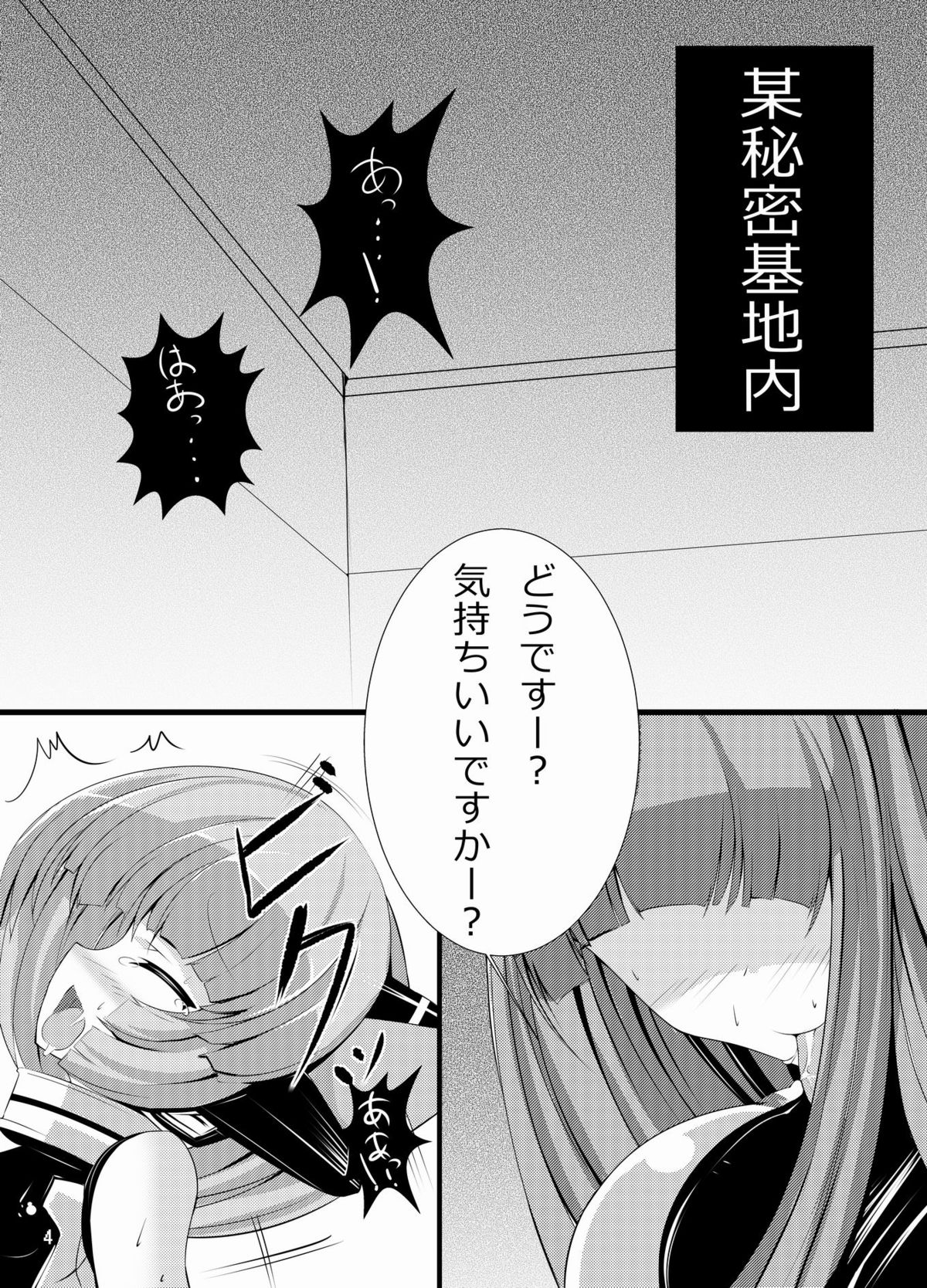 Inu ga Eroi Hon page 3 full