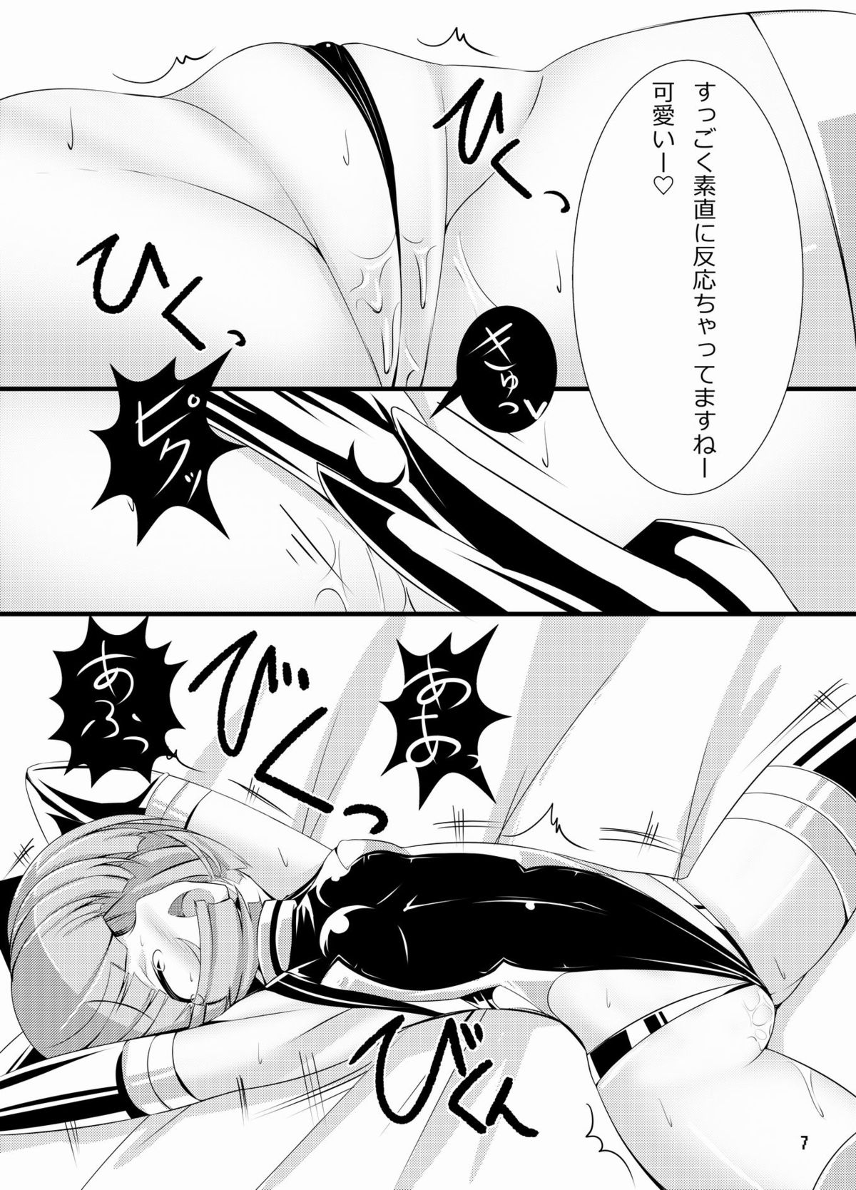 Inu ga Eroi Hon page 6 full