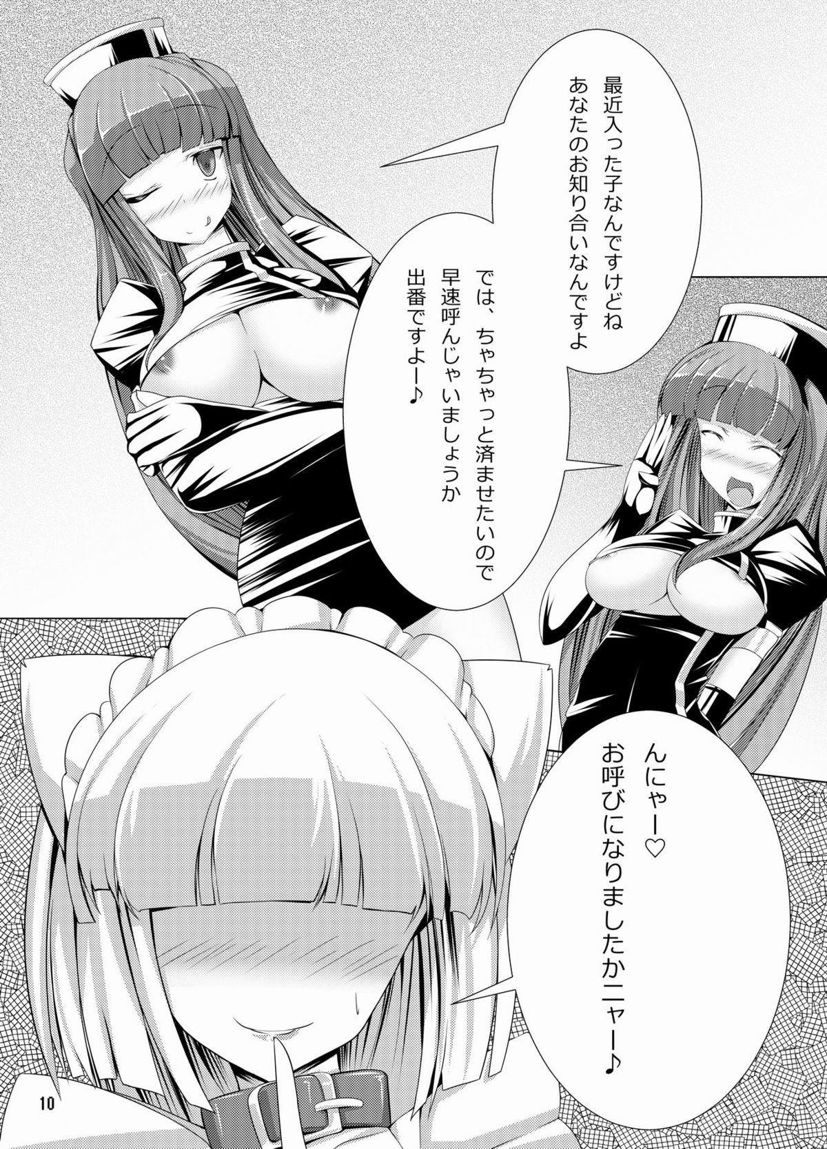 Inu ga Eroi Hon page 9 full