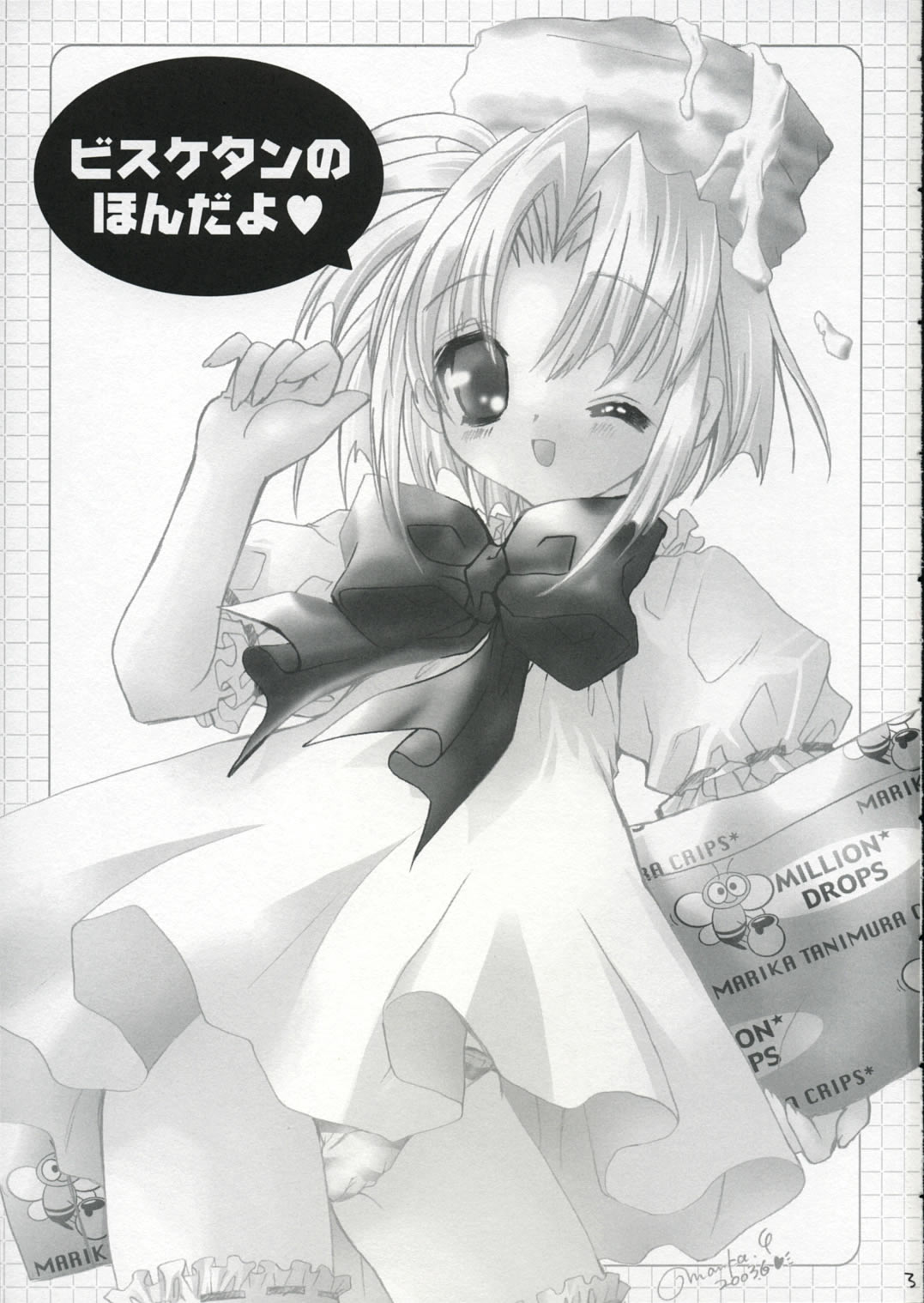 Hachimitsu Biscuit page 2 full