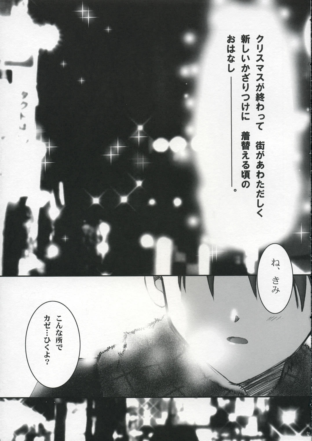 Hachimitsu Biscuit page 4 full