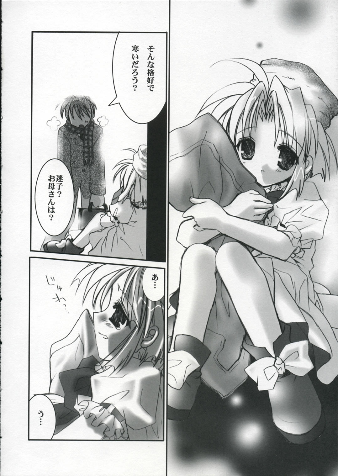 Hachimitsu Biscuit page 5 full