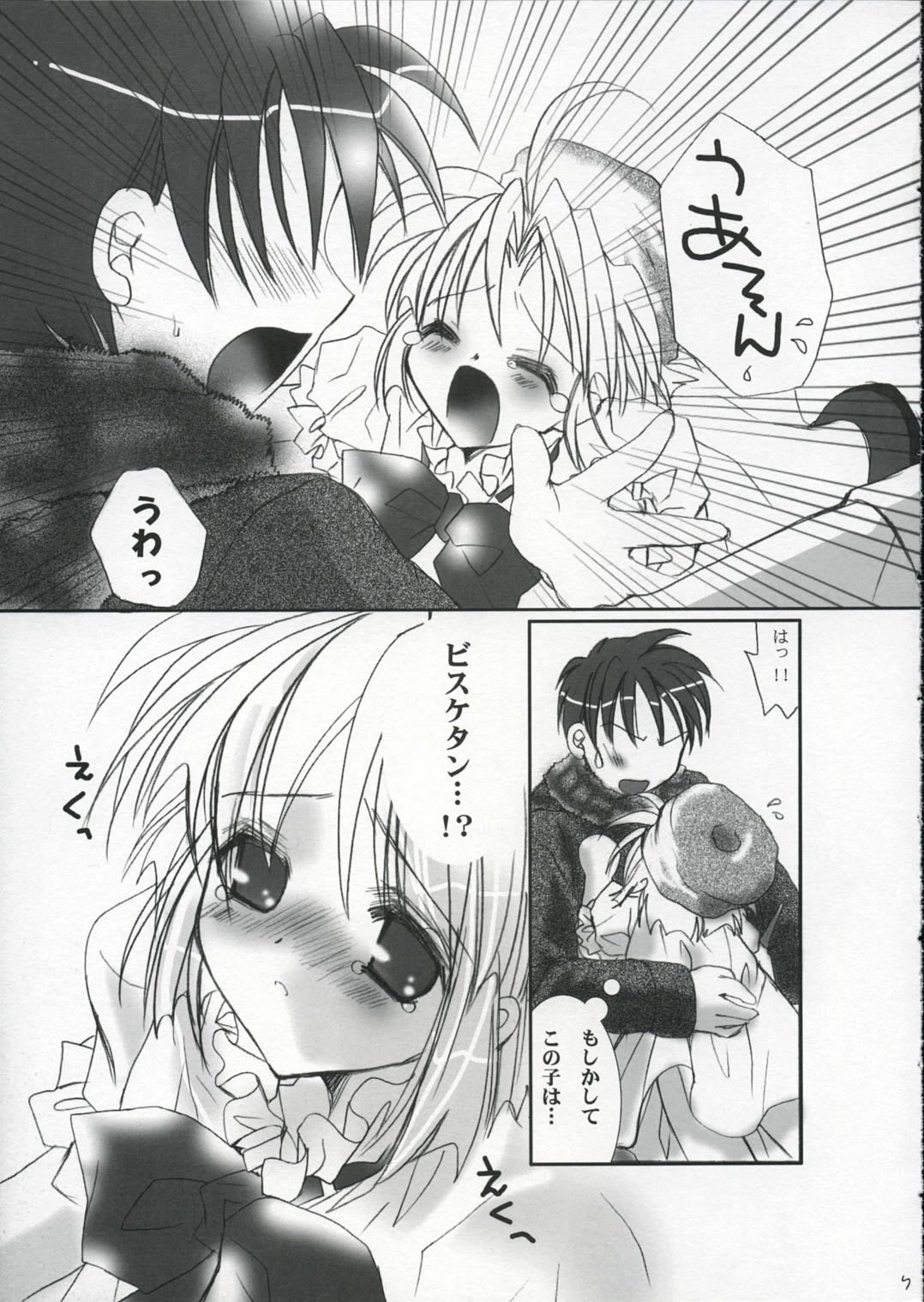 Hachimitsu Biscuit page 6 full