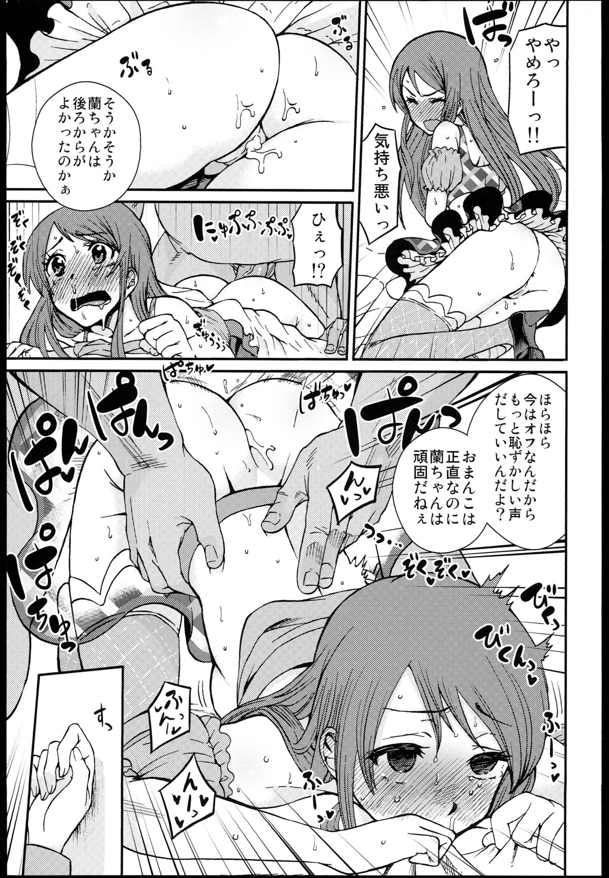 Shibuki Ran o Top Idol ni! page 9 full