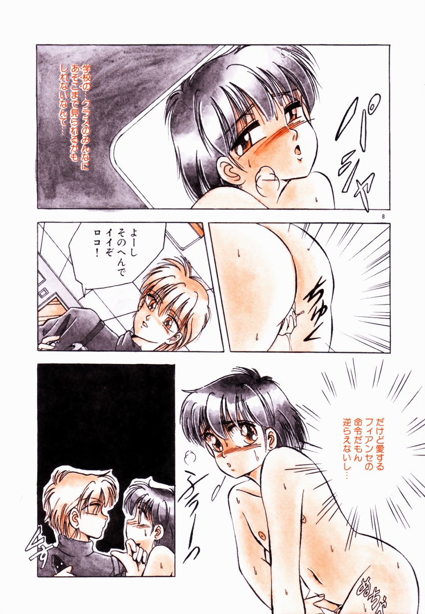 Shunshou Ikkoku page 10 full