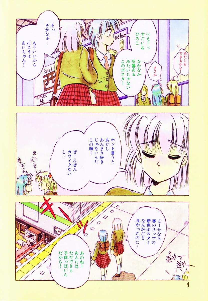 Shunshou Ikkoku page 5 full