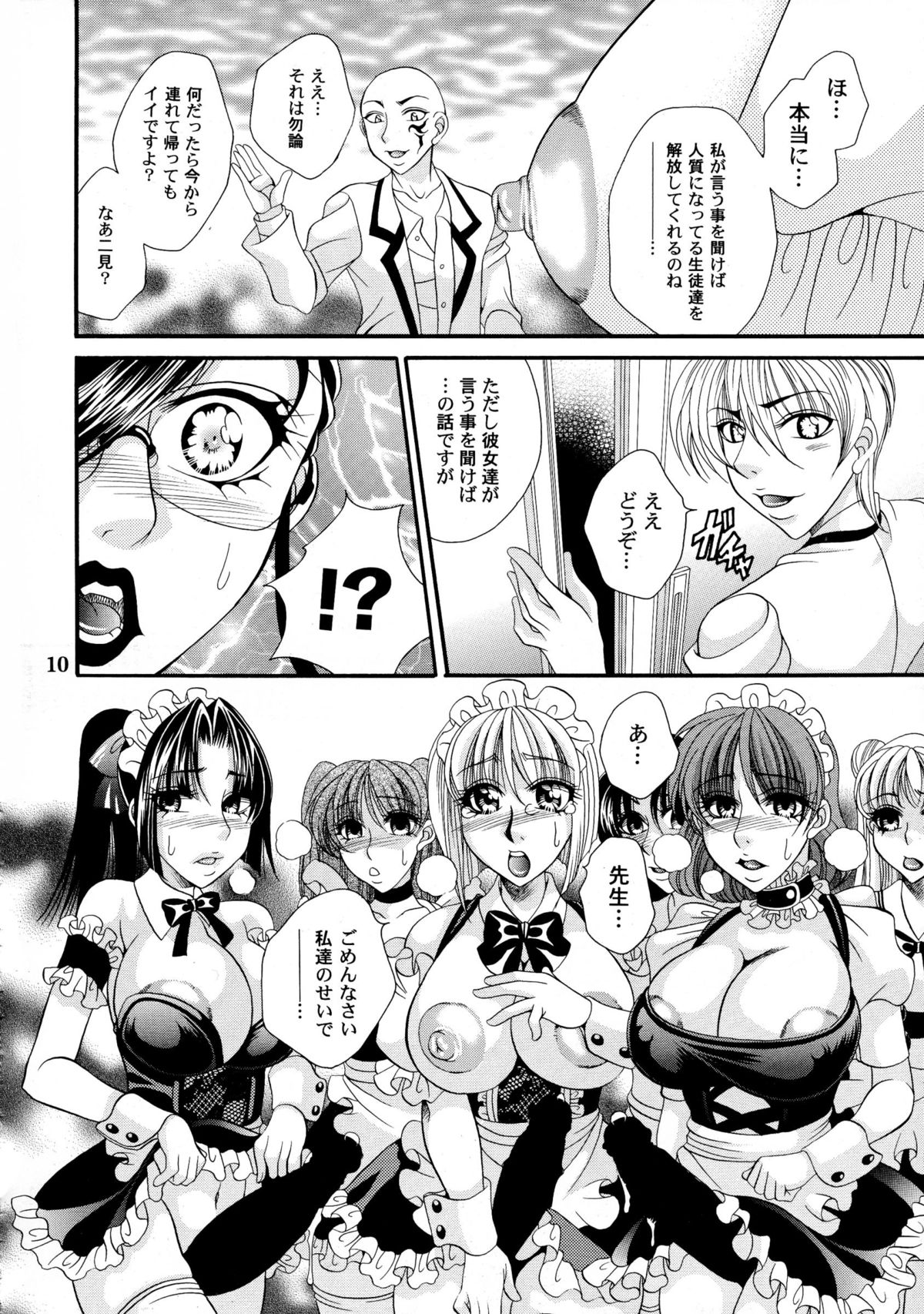 Futanari M Onna Kyoushi ～Ttakagi Miho ～ 4 page 10 full