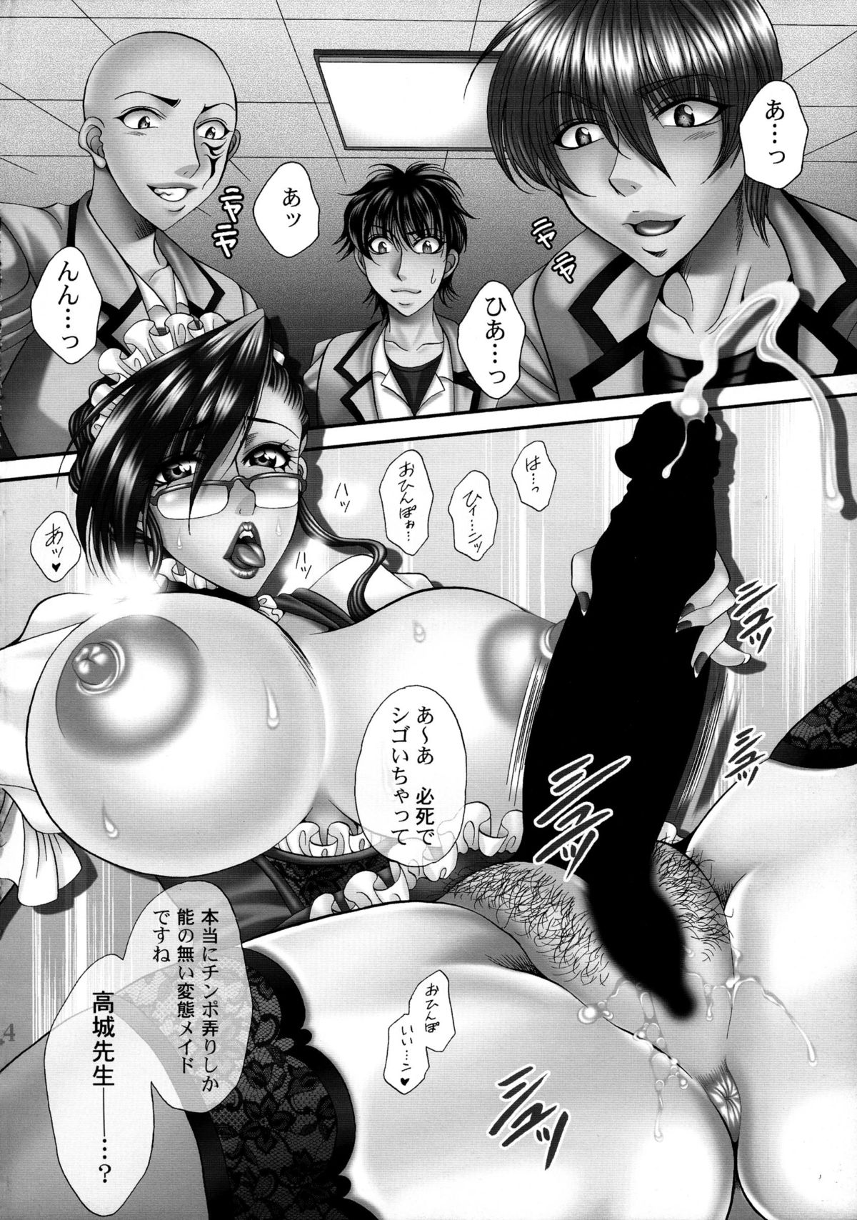 Futanari M Onna Kyoushi ～Ttakagi Miho ～ 4 page 4 full