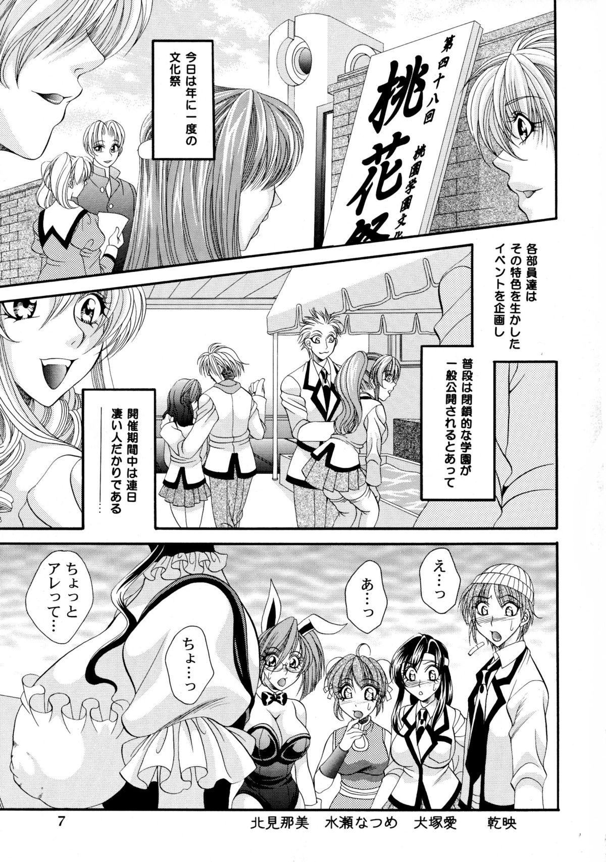 Futanari M Onna Kyoushi ～Ttakagi Miho ～ 4 page 7 full