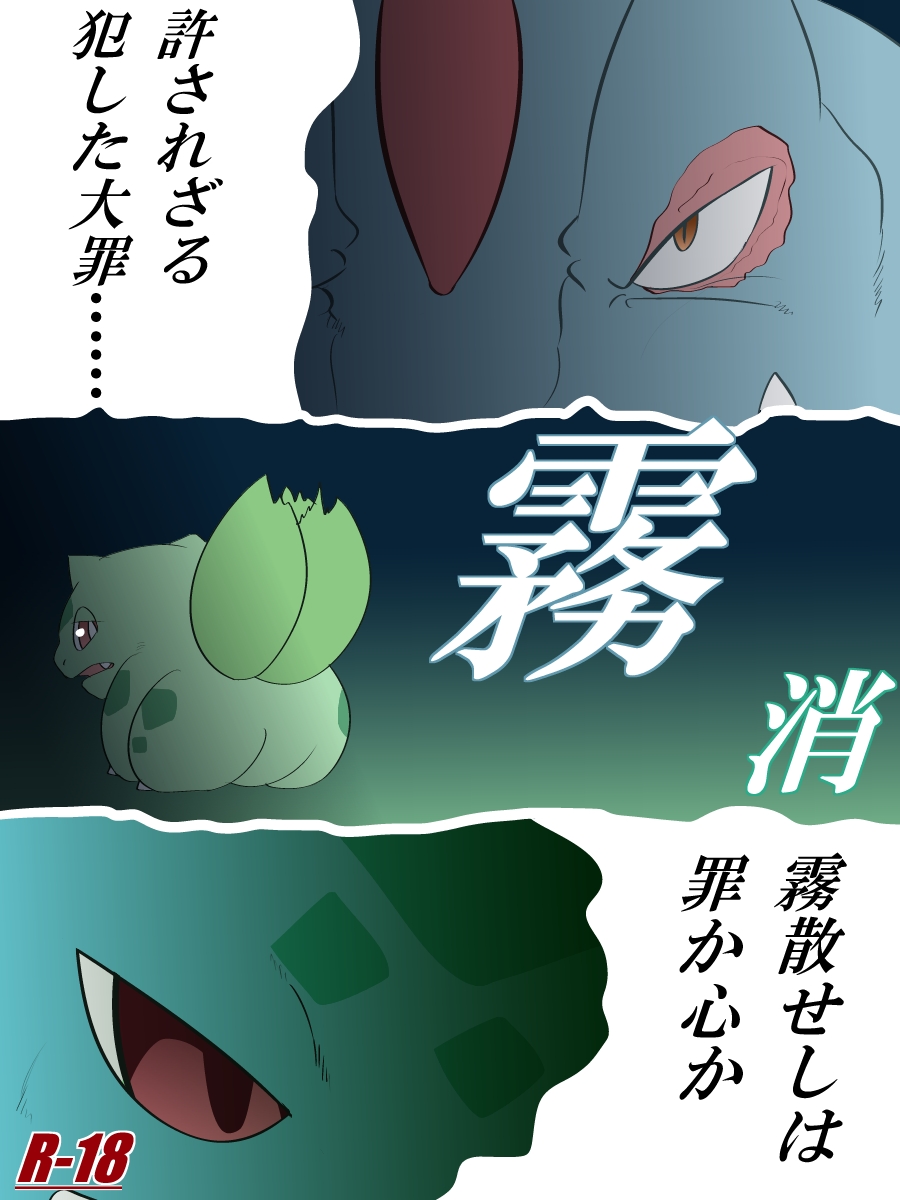 霧消 page 1 full
