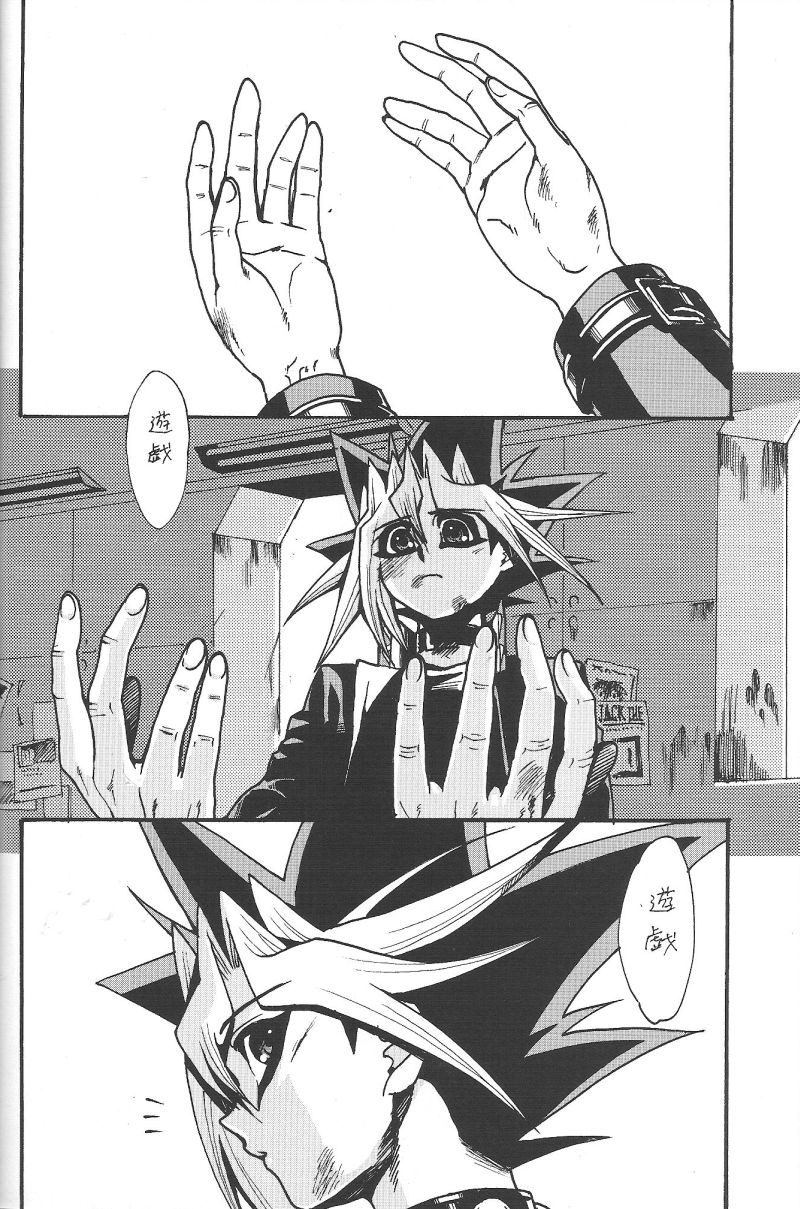 Calling My Name page 3 full