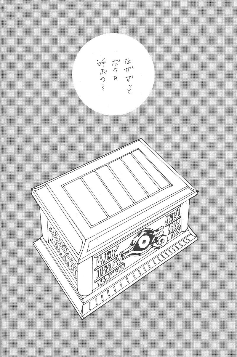 Calling My Name page 7 full