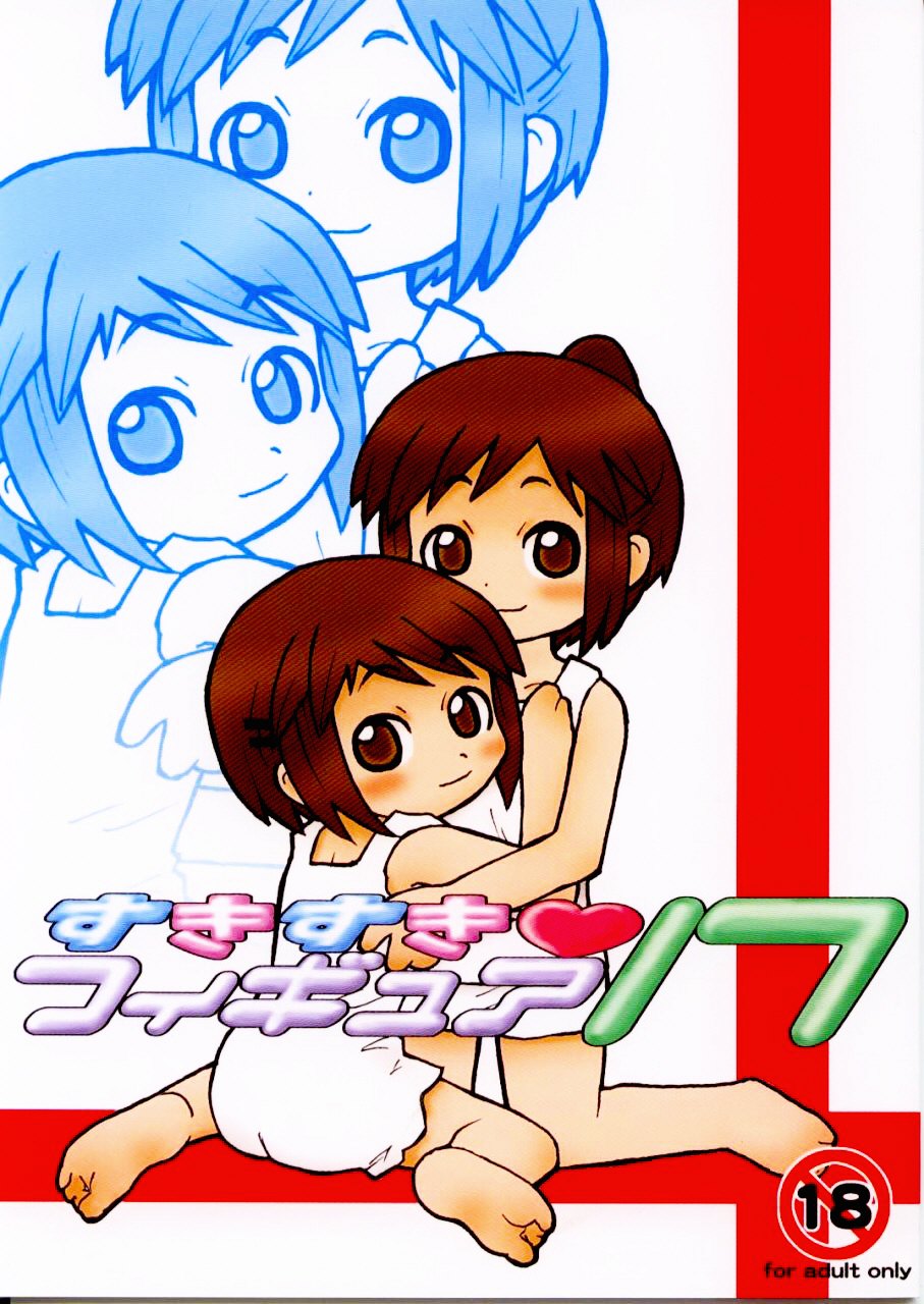 Suki Suki Figure 17 page 1 full