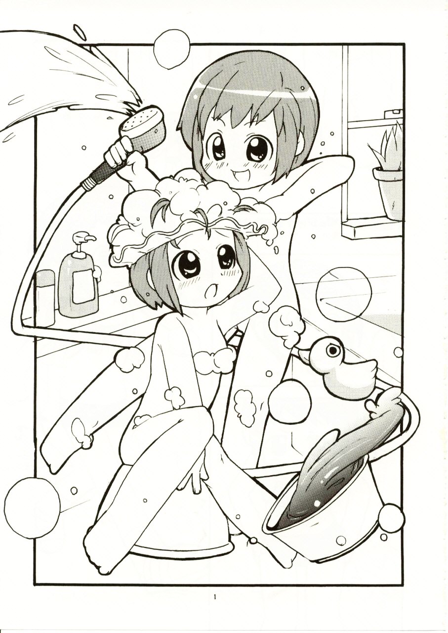 Suki Suki Figure 17 page 2 full