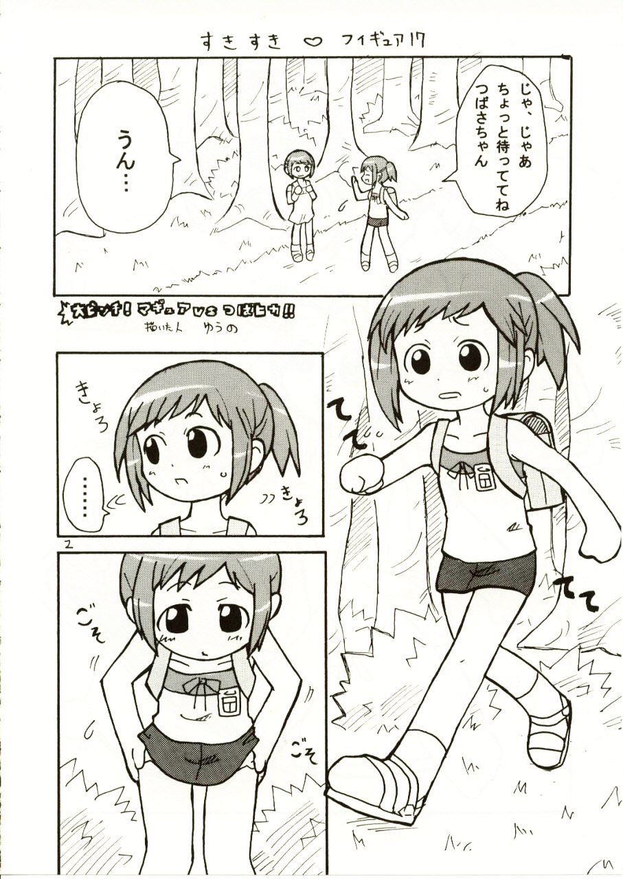 Suki Suki Figure 17 page 3 full