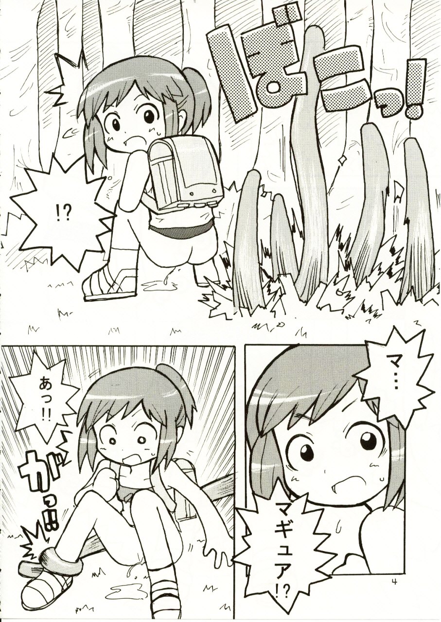 Suki Suki Figure 17 page 5 full