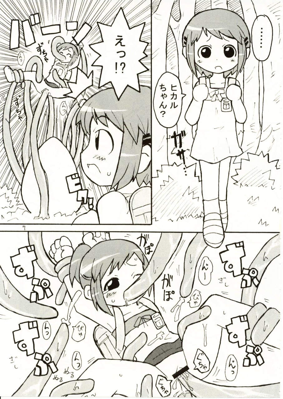 Suki Suki Figure 17 page 8 full