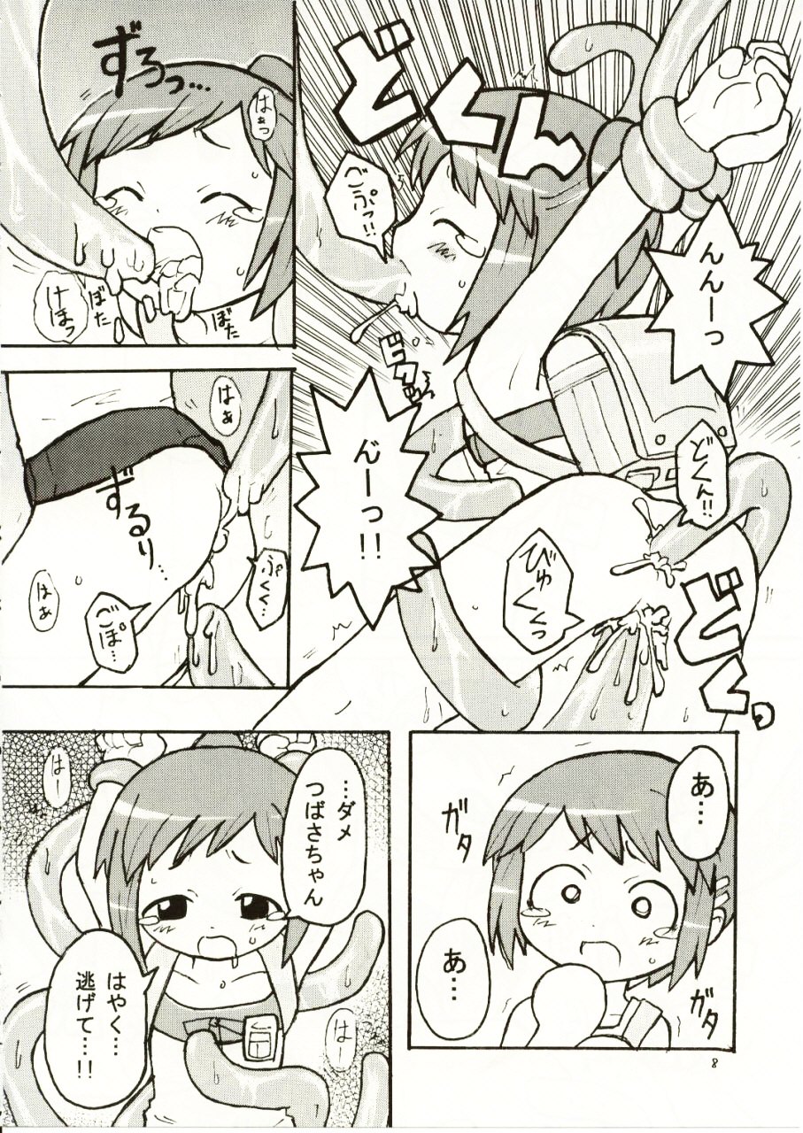 Suki Suki Figure 17 page 9 full